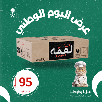 كرتون معلبات لقمه 85g