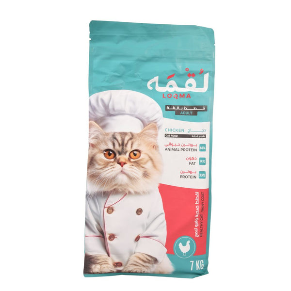 لقمه طعام جاف للقطط الكبيرة 7 كيلو LOQMA DRY FOOD CHICKEN FOR ADULT CATS 7 KG