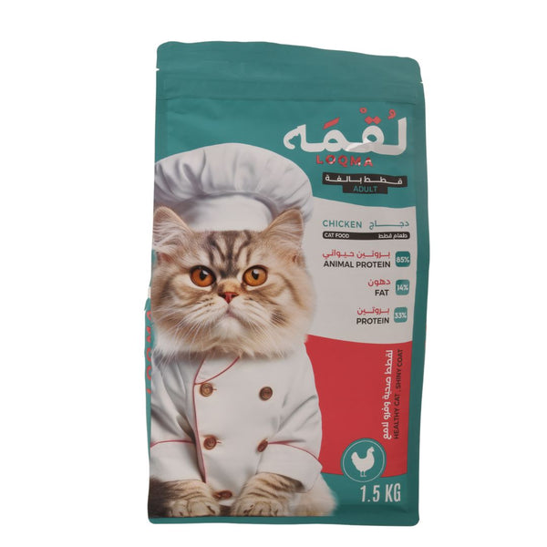 لقمه طعام جاف للقطط الكبيرة 1.5 كيلو LOQMA DRY FOOD CHICKEN FOR ADULT CATS 1.5 KG